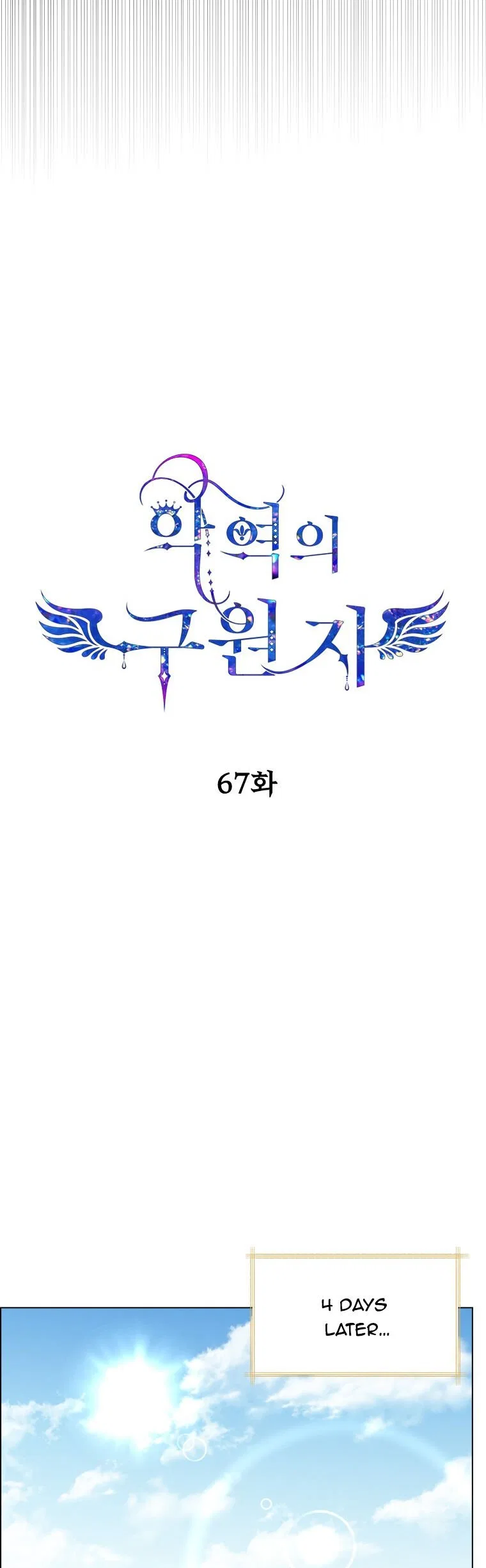 The Villain’s Savior Chapter 67 – Page 15