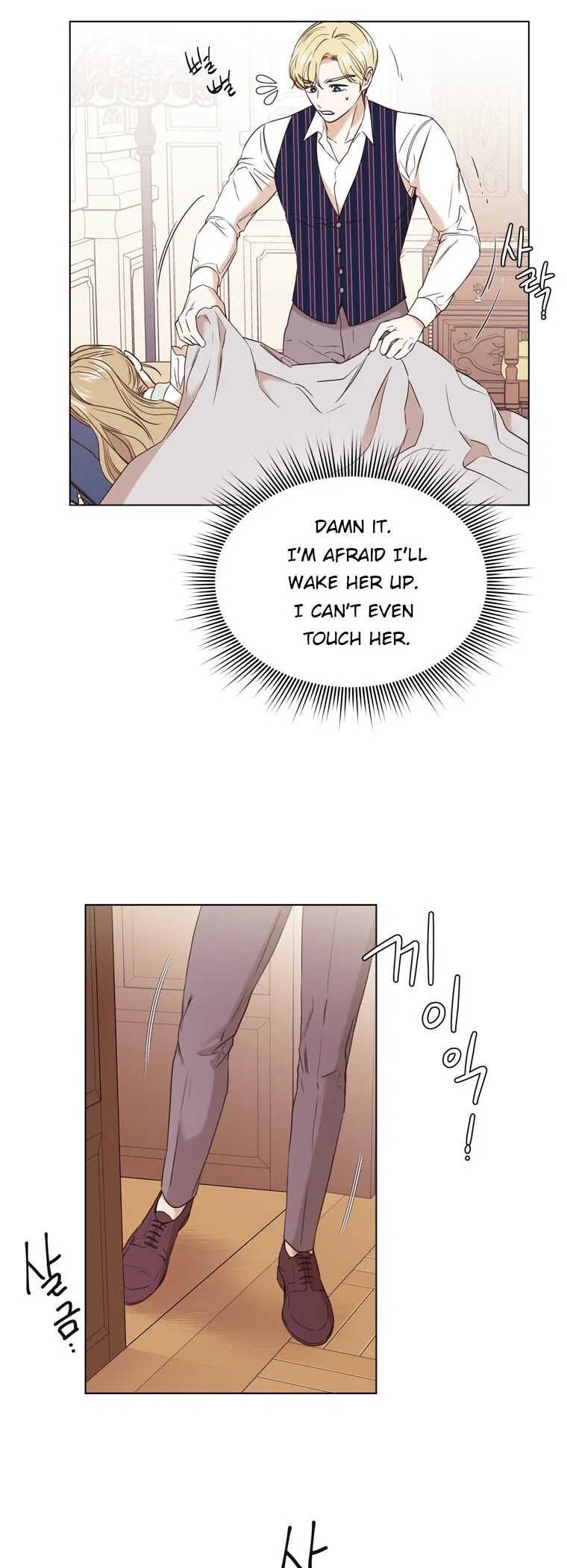 The Villain’s Savior Chapter 66 – Page 21