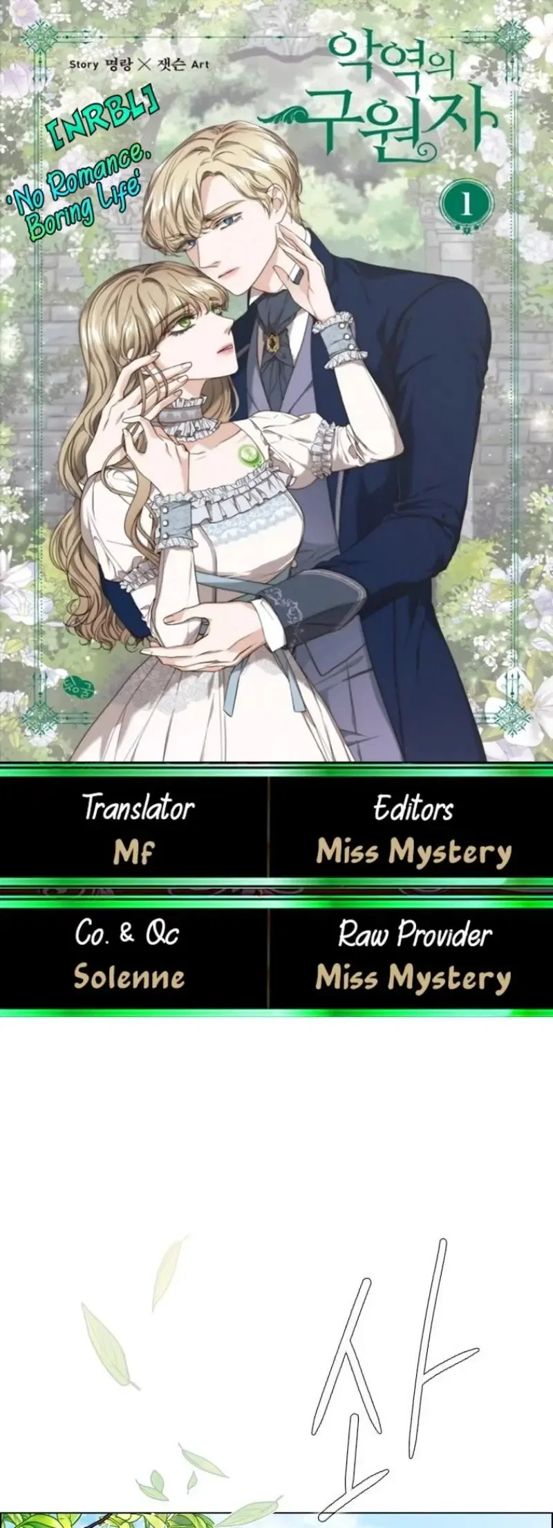 The Villain’s Savior Chapter 64 – Page 1