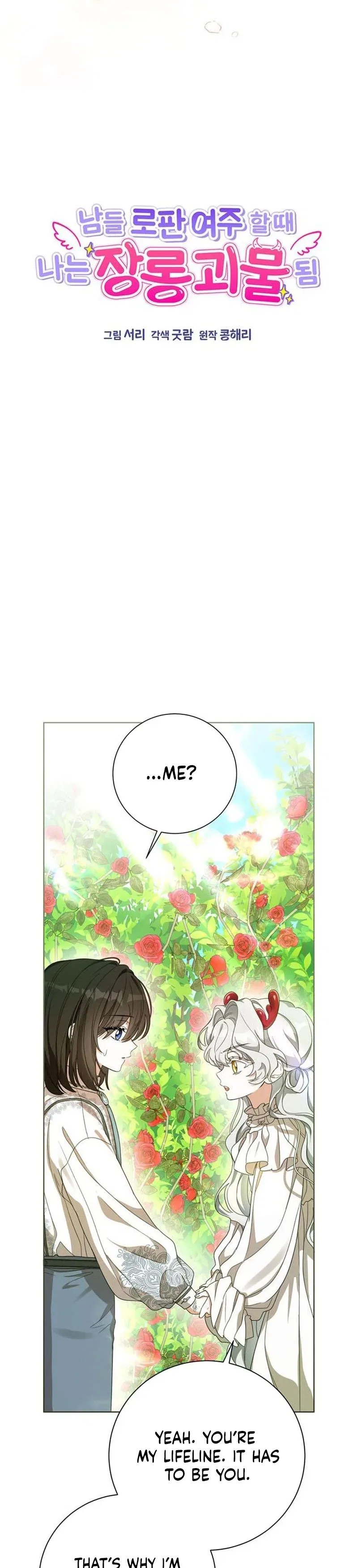 While Others Became Female Leads In Romantic Fantasy Novels, I Became A Closet Monster Chapter 7 – Page 2