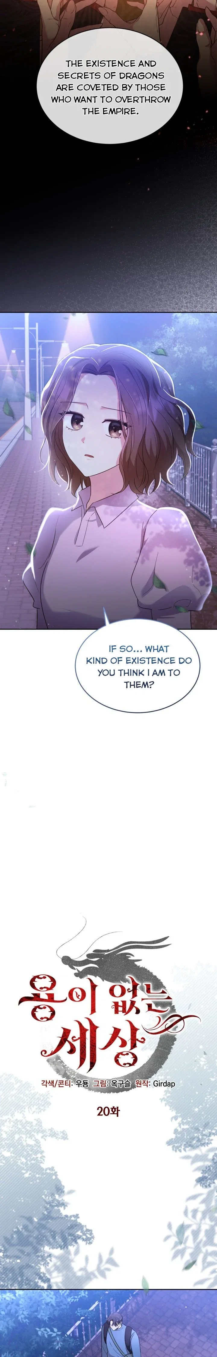 A World Without Dragons Chapter 20 – Page 8