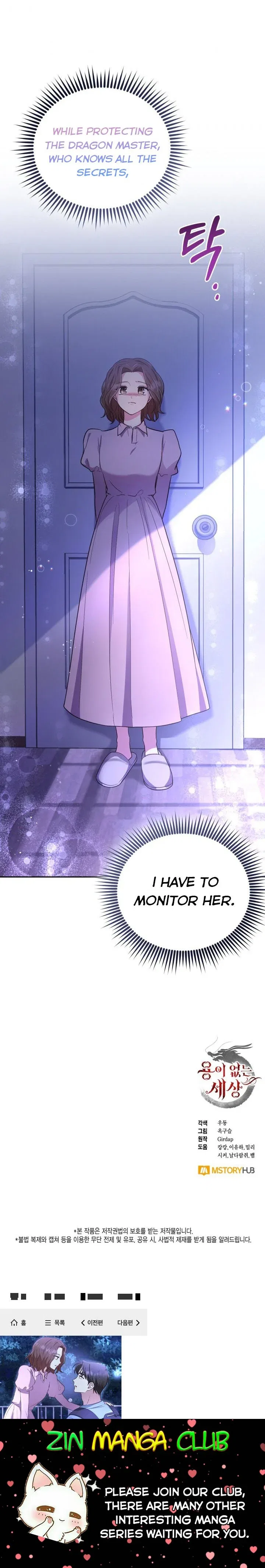 A World Without Dragons Chapter 20 – Page 20