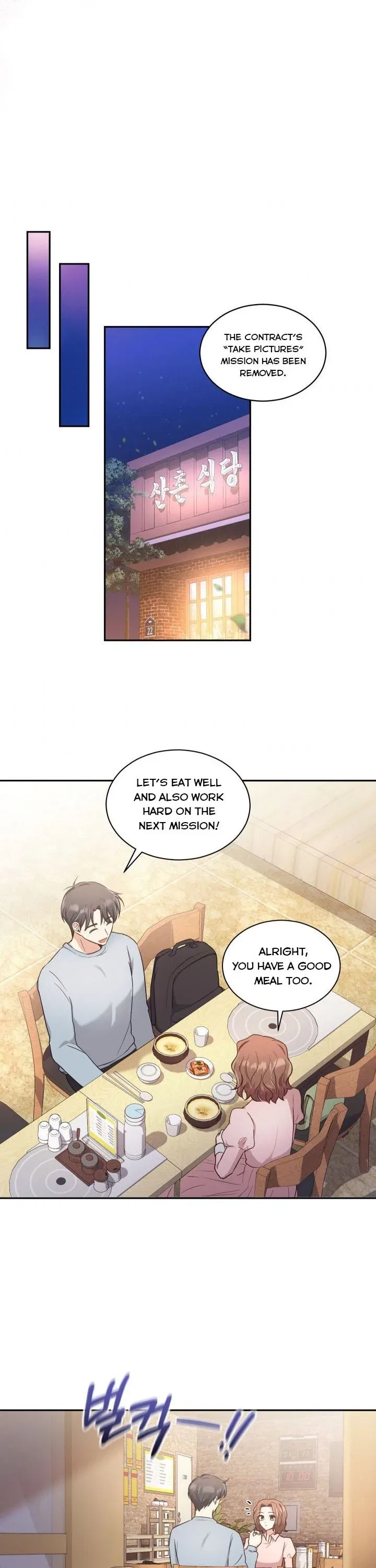 A World Without Dragons Chapter 19 – Page 18