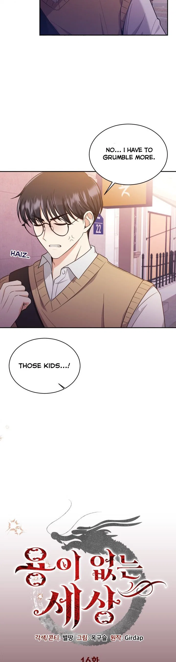 A World Without Dragons Chapter 16 – Page 2