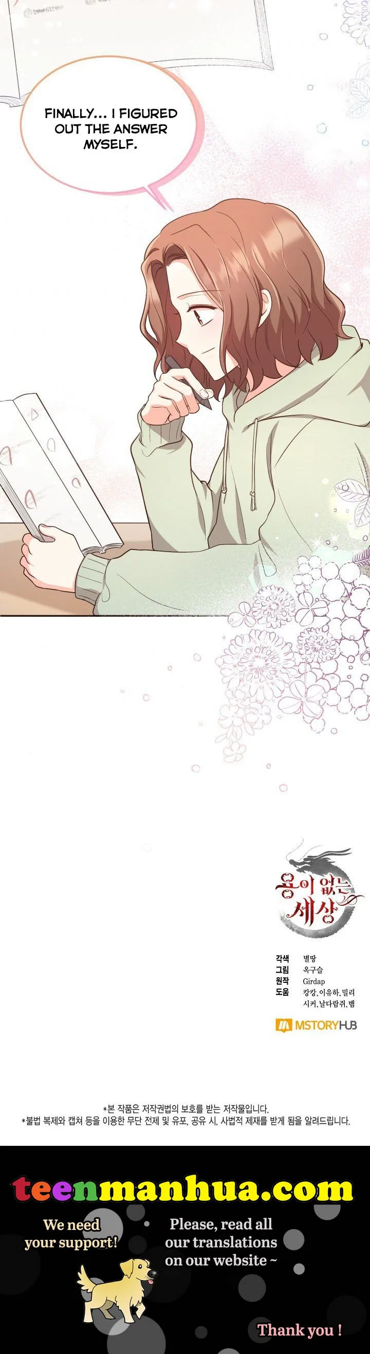 A World Without Dragons Chapter 16 – Page 32