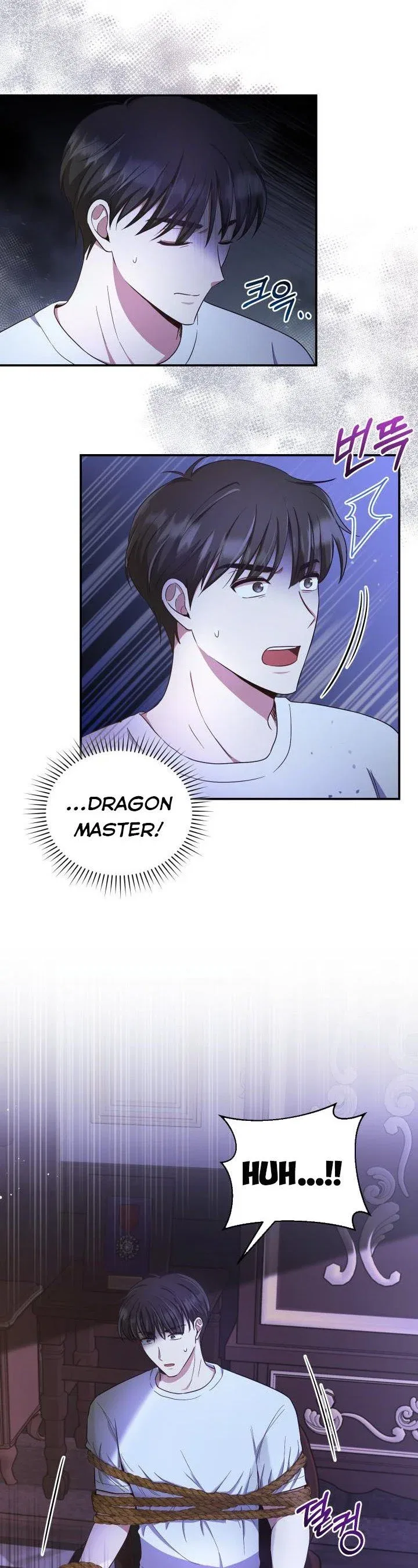 A World Without Dragons Chapter 11 – Page 2