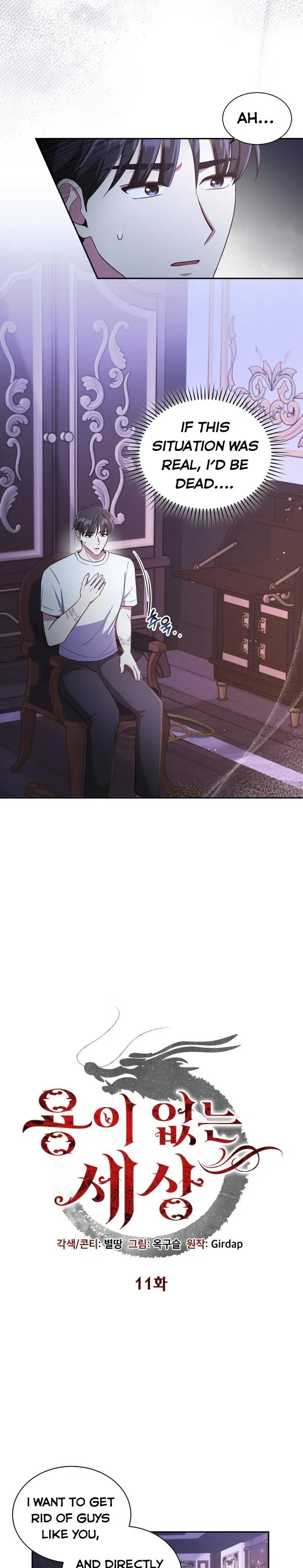 A World Without Dragons Chapter 11 – Page 16