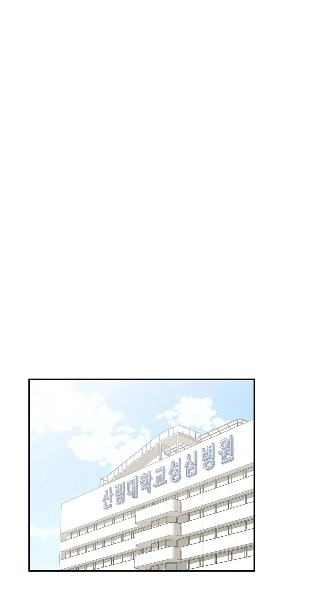 Hana’s Choice Chapter 69 – Page 2