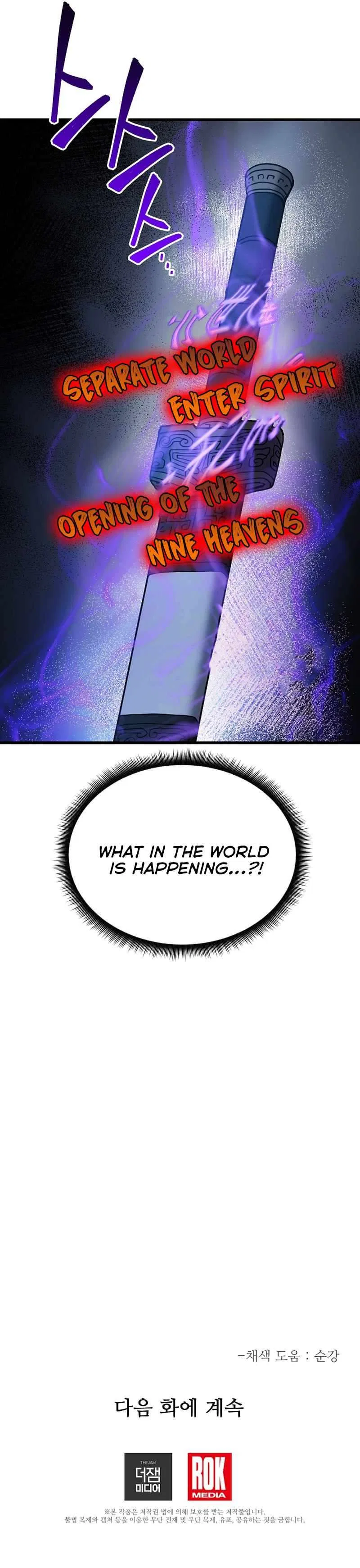 I am possessed by the Sword God Chapter 79 – Page 12