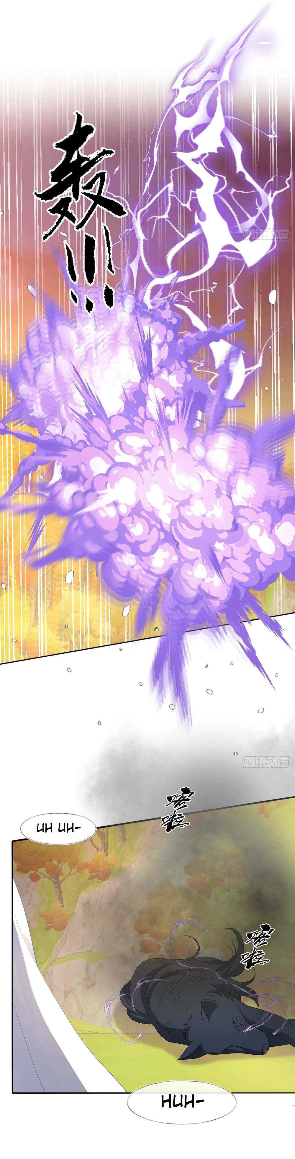 After Becoming everyone’s Favorite, I went on a killing spree Chapter 34 – Page 14