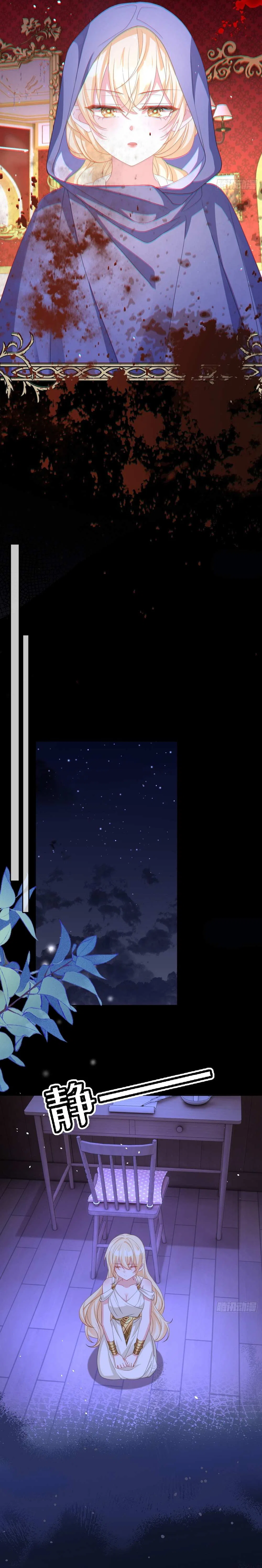 After Becoming everyone’s Favorite, I went on a killing spree Chapter 30 – Page 16