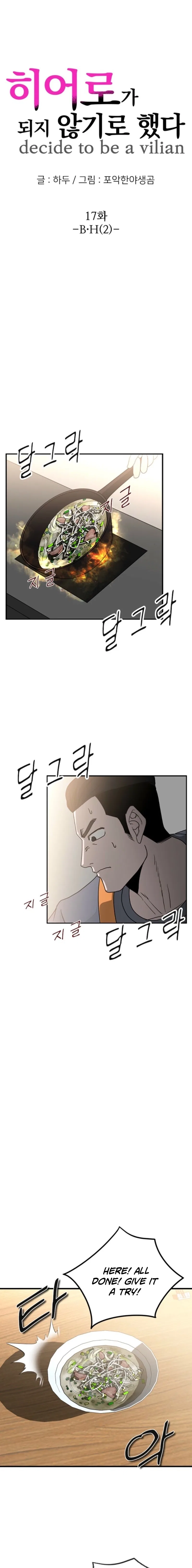 Decide To Be A Villain Chapter 17 – Page 3