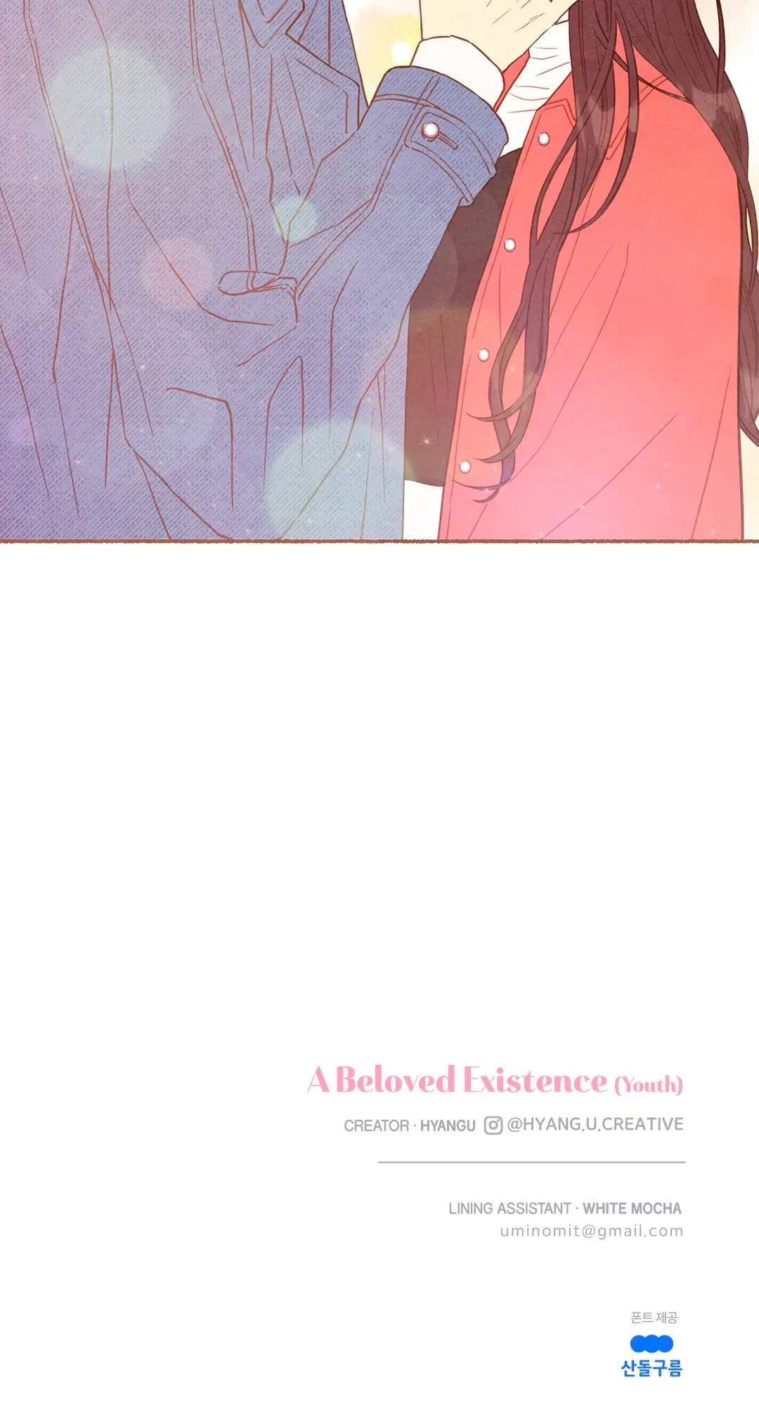 A Beloved Existence Chapter 120 – Page 45