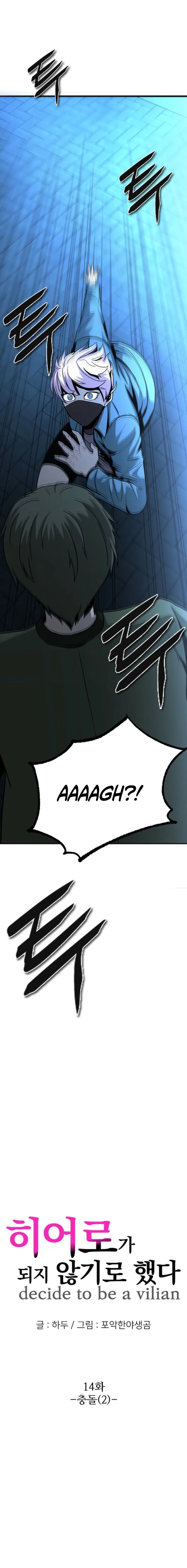 Decide To Be A Villain Chapter 14 – Page 2