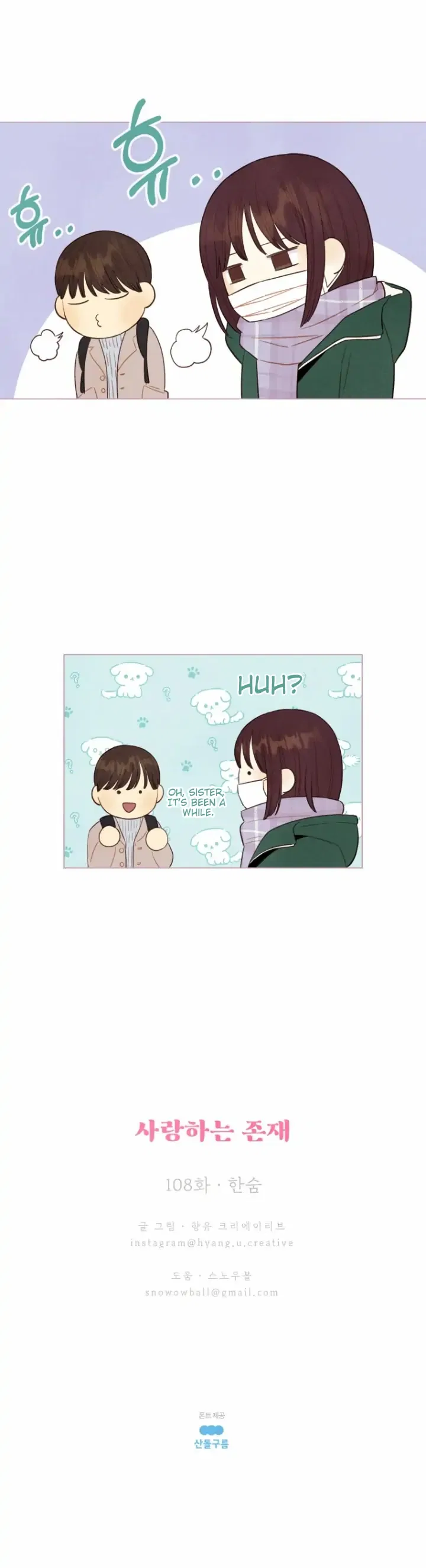A Beloved Existence Chapter 108 – Page 19