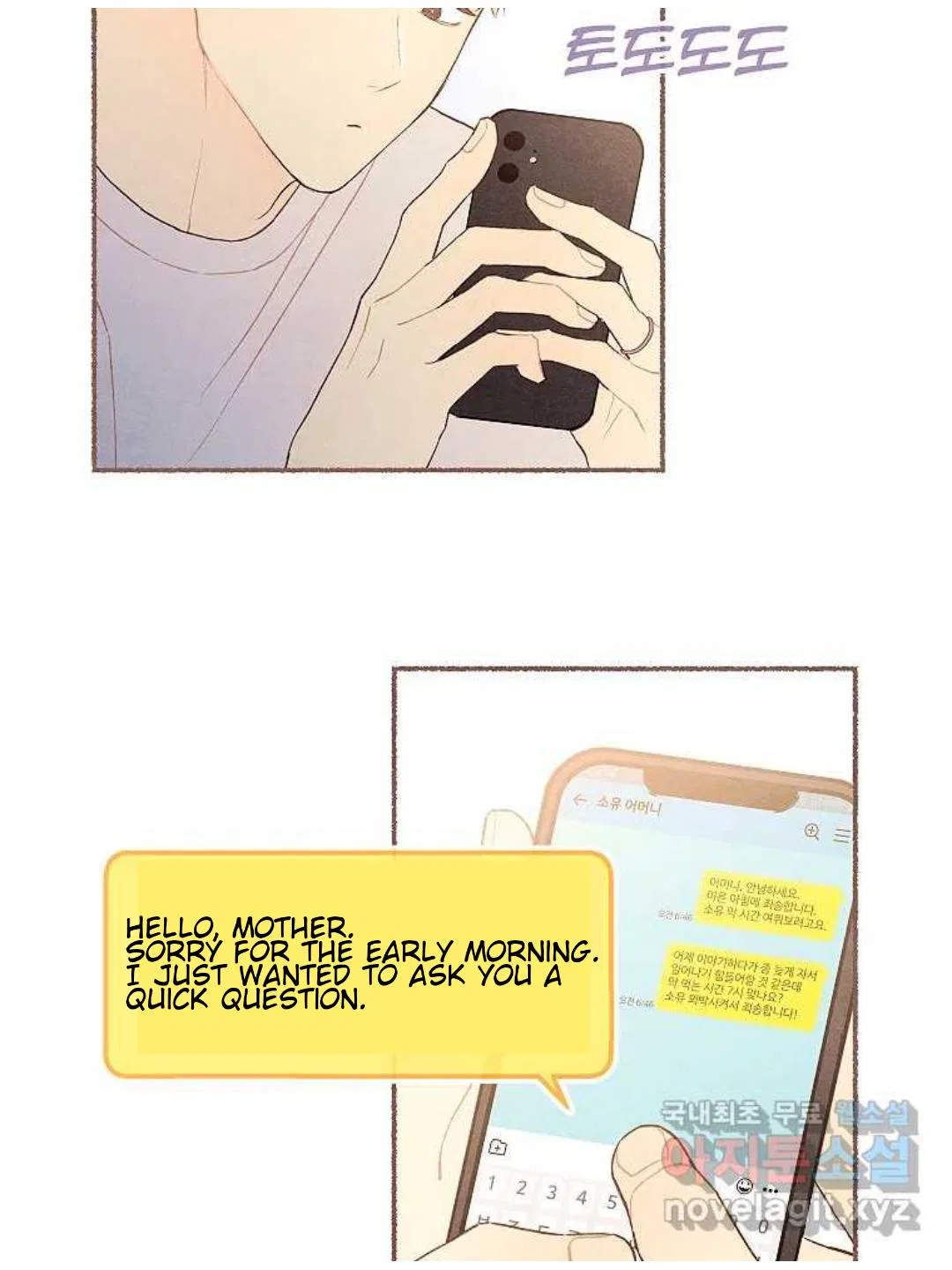 A Beloved Existence Chapter 129 – Page 5