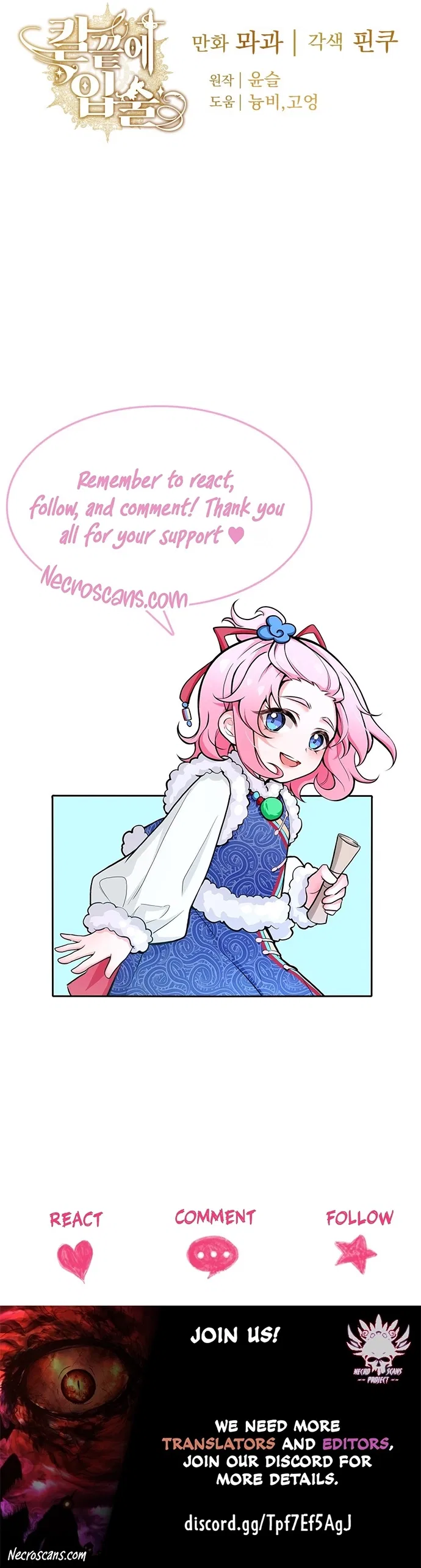 Lips On The Tip Of a Knife Chapter 82 – Page 20