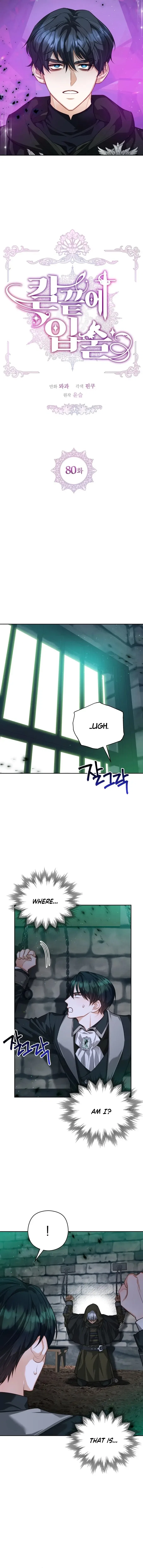 Lips On The Tip Of a Knife Chapter 80 – Page 2