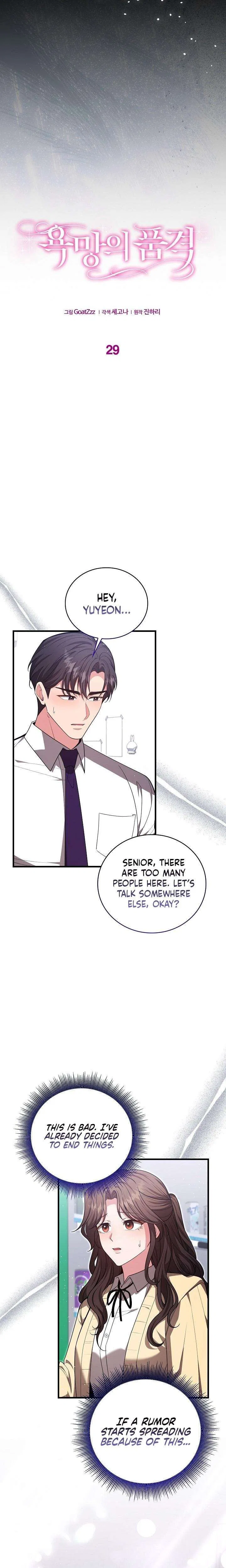 The Dignity of Desire Chapter 29 – Page 2