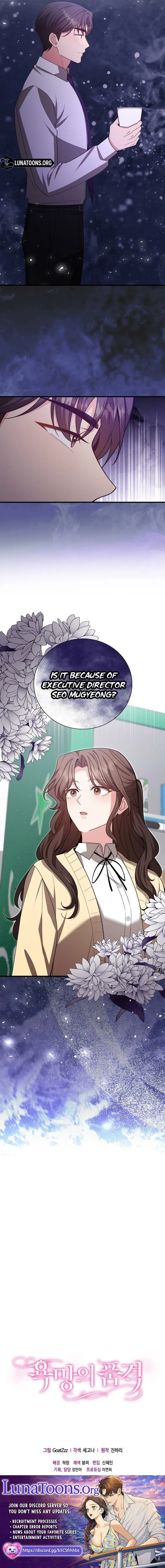 The Dignity of Desire Chapter 28 – Page 13