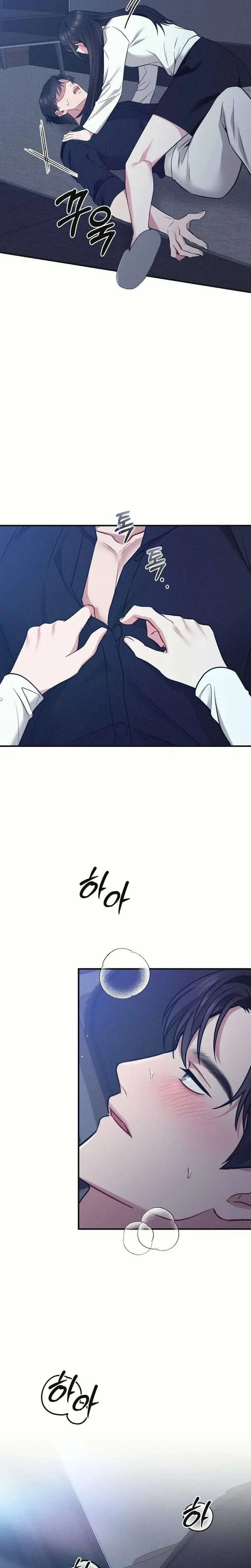 If You Dare to Provoke Me Chapter 30 – Page 20