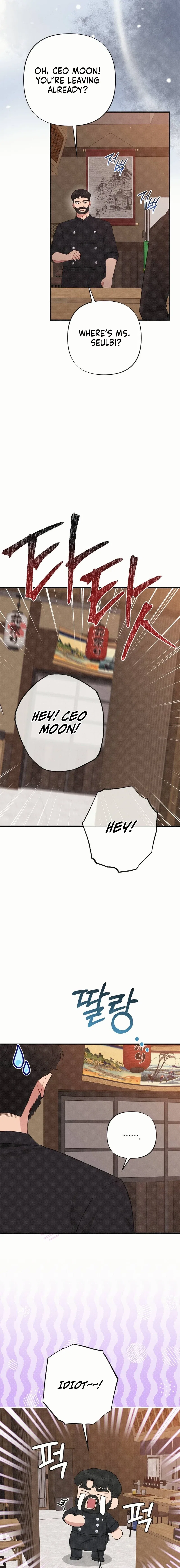 If You Dare to Provoke Me Chapter 26 – Page 7