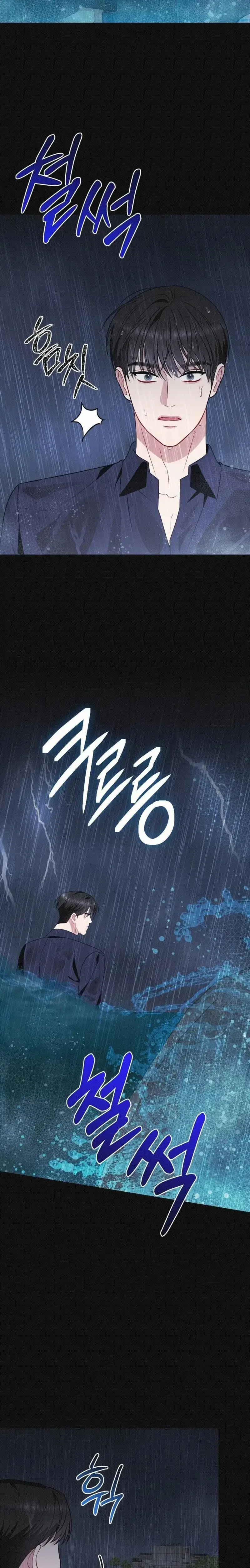 If You Dare to Provoke Me Chapter 12 – Page 15