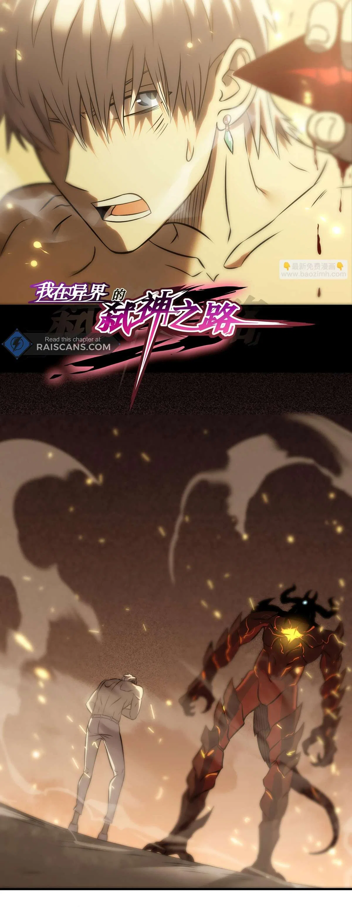My Path to Killing Gods in Another World Chapter 79 – Page 3