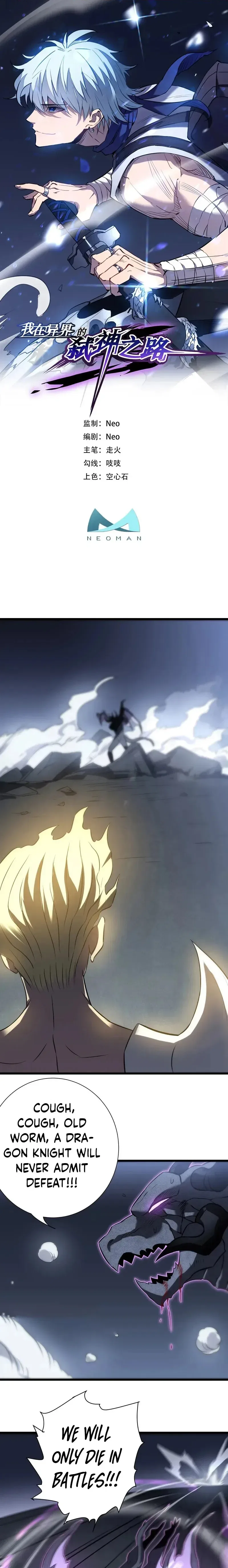 My Path to Killing Gods in Another World Chapter 76 – Page 1