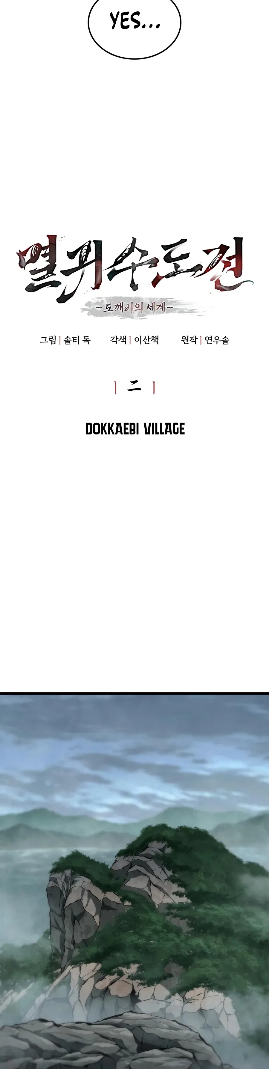 The Tale of Cultivation and Demon Extermination Chapter 2 – Page 7