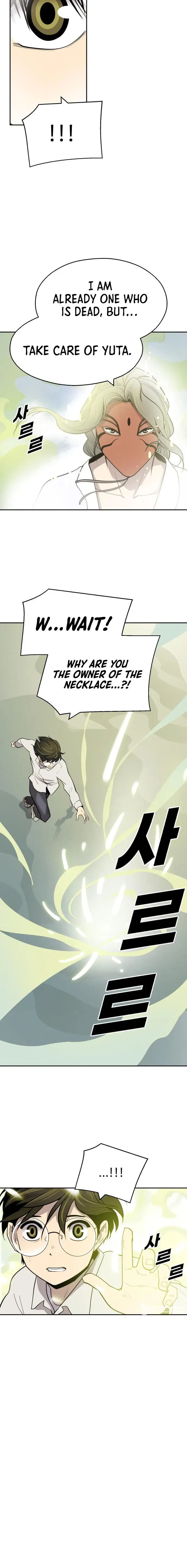 Teenage Swordsman Chapter 54 – Page 16