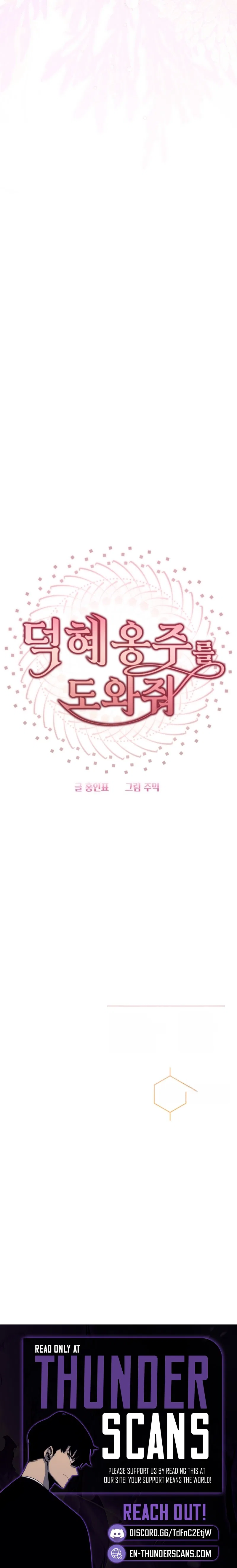 Help Princess Deokhye Chapter 13 – Page 19