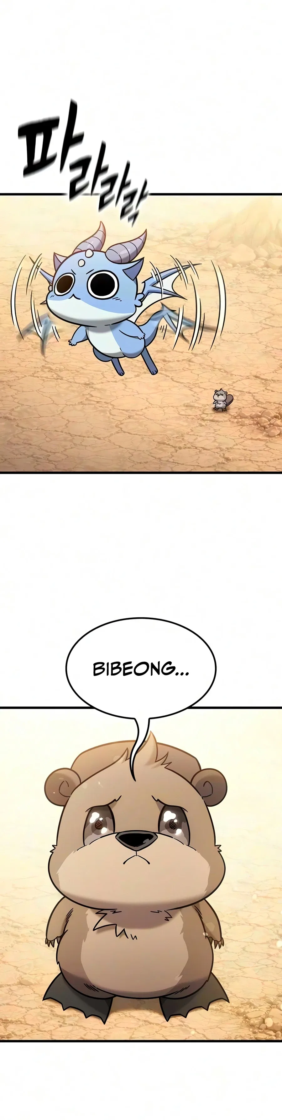 What a Bountiful Harvest, Demon Lord! Chapter 77 – Page 5