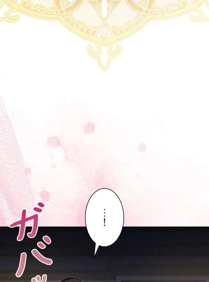 The Reason the Abandoned Fake Princess Returned Chapter 16 – Page 17