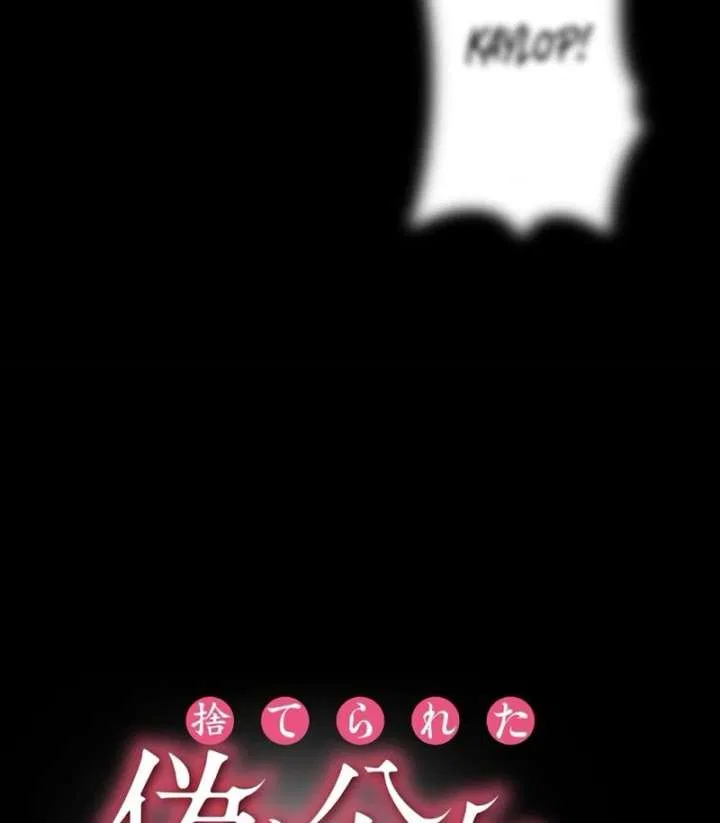 The Reason the Abandoned Fake Princess Returned Chapter 16 – Page 44