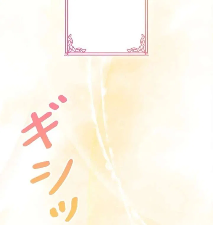 The Reason the Abandoned Fake Princess Returned Chapter 16 – Page 135
