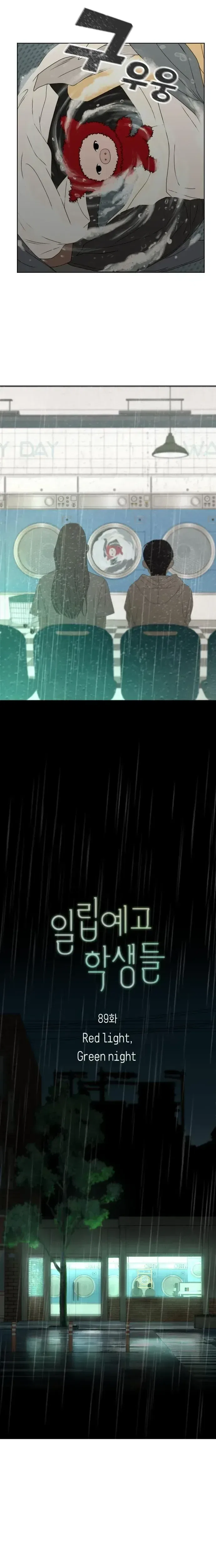 The Students of Illip Arts High Chapter 89 – Page 7