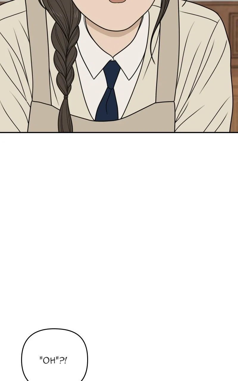 The Students of Illip Arts High Chapter 84 – Page 7