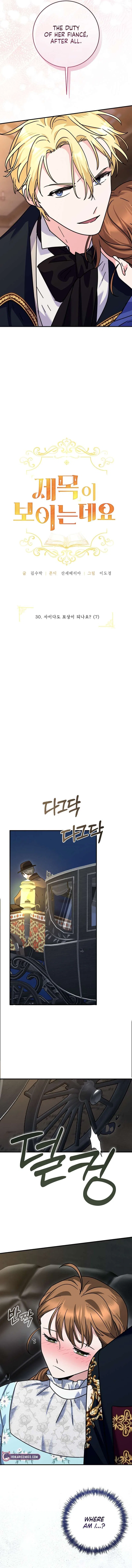 I Can See the Title Chapter 30 – Page 6