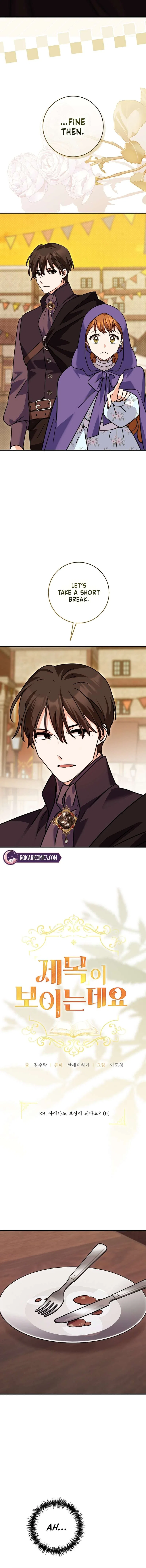 I Can See the Title Chapter 29 – Page 5