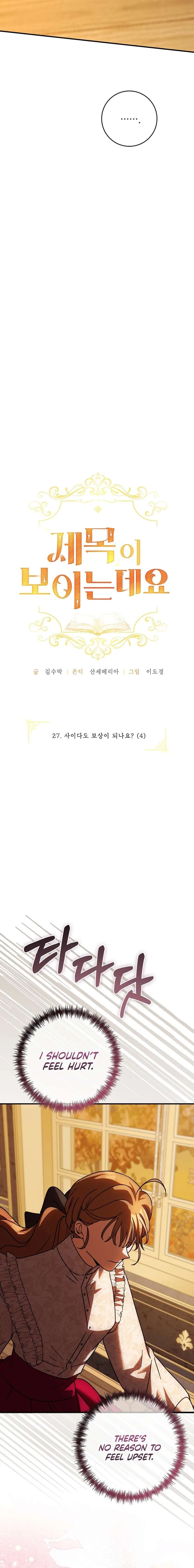 I Can See the Title Chapter 27 – Page 4
