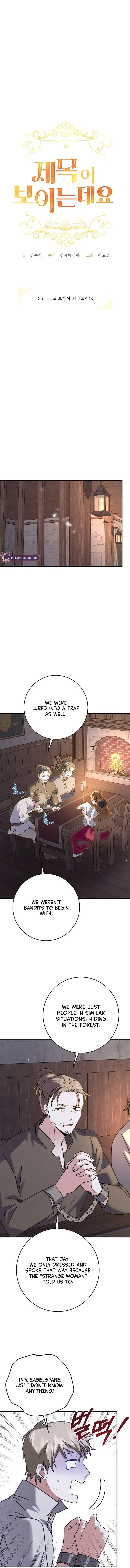 I Can See the Title Chapter 25 – Page 3