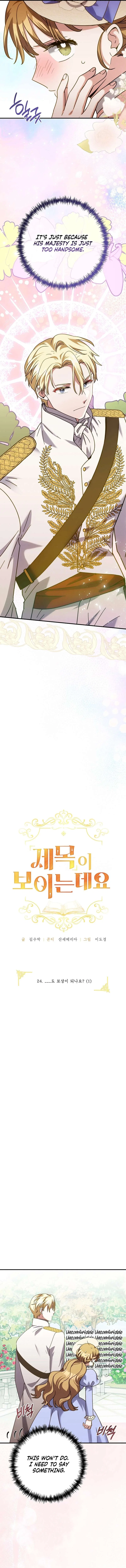 I Can See the Title Chapter 24 – Page 5