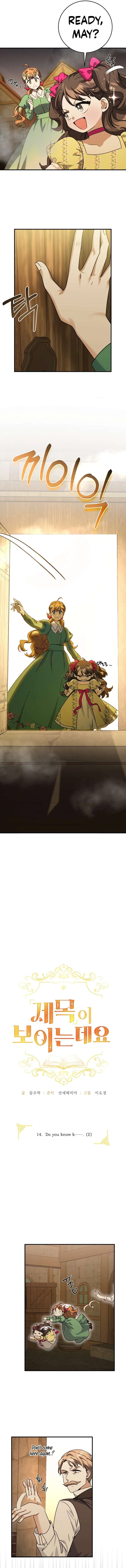 I Can See the Title Chapter 14 – Page 3