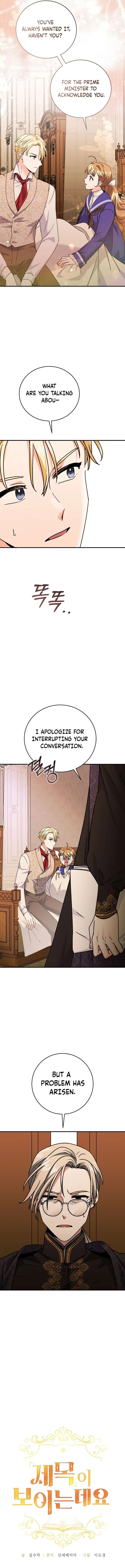 I Can See the Title Chapter 12 – Page 3