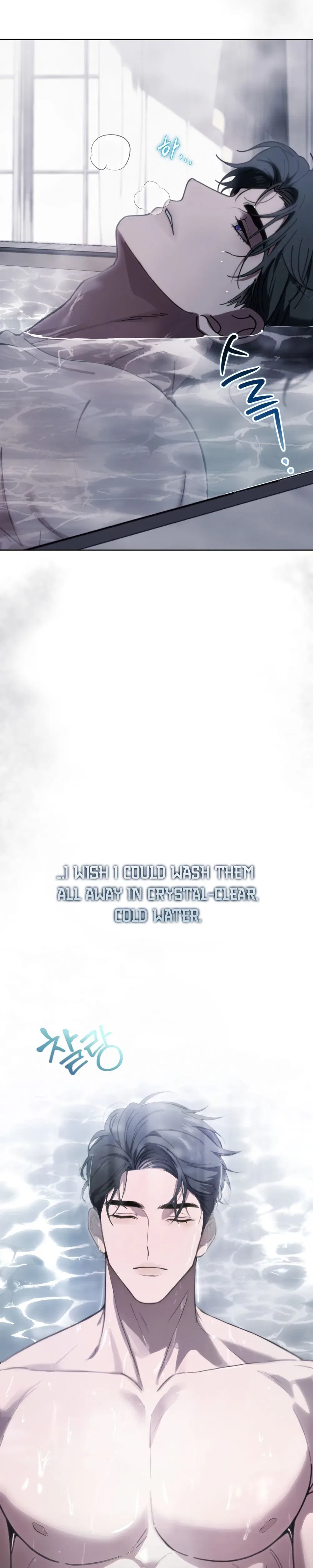 Atonement, For Your Cruelty Chapter 20 – Page 42