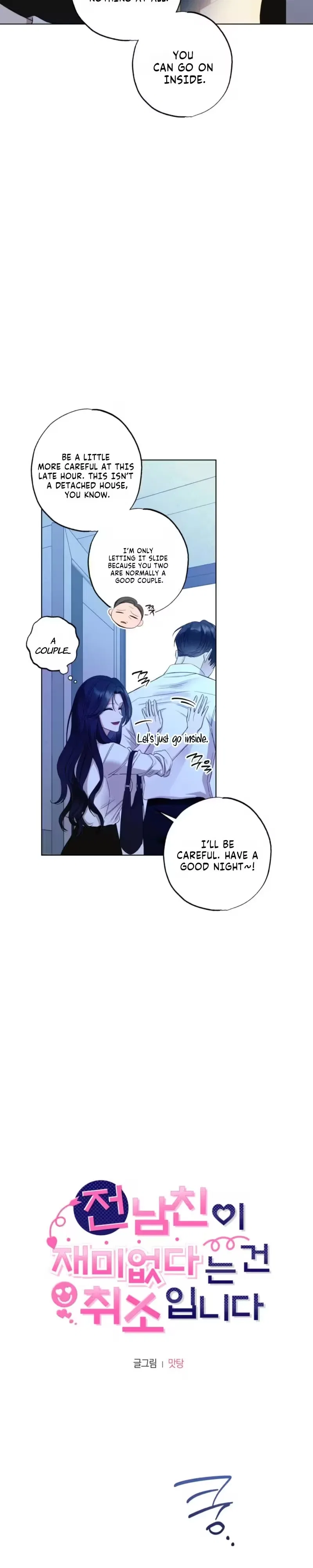 I Take Back Saying My Ex is Boring Chapter 3 – Page 4