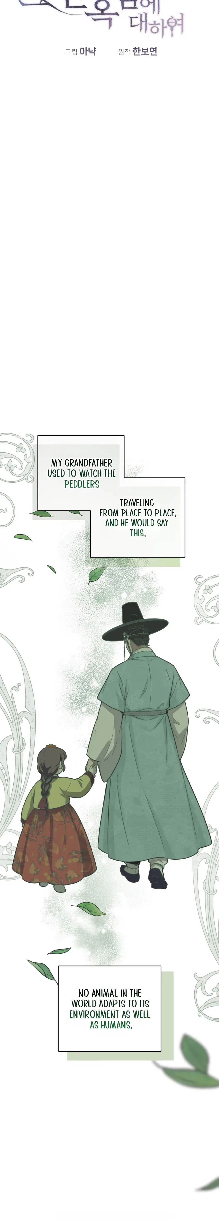 Atonement, For Your Cruelty Chapter 17 – Page 14