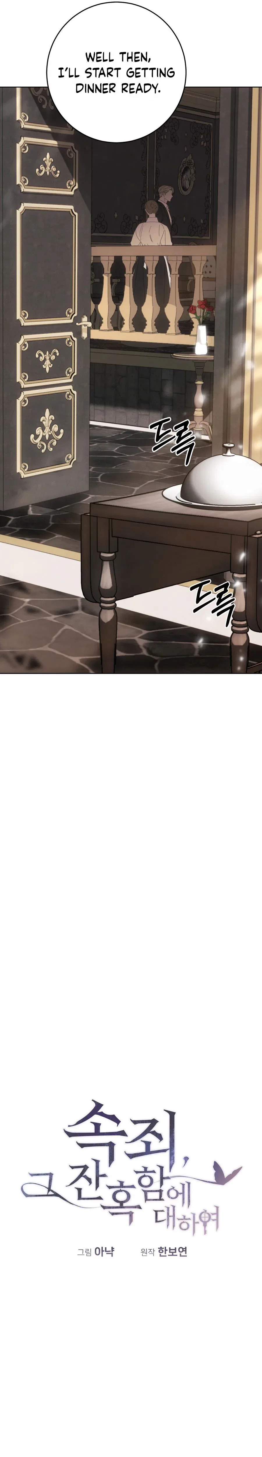 Atonement, For Your Cruelty Chapter 15 – Page 4