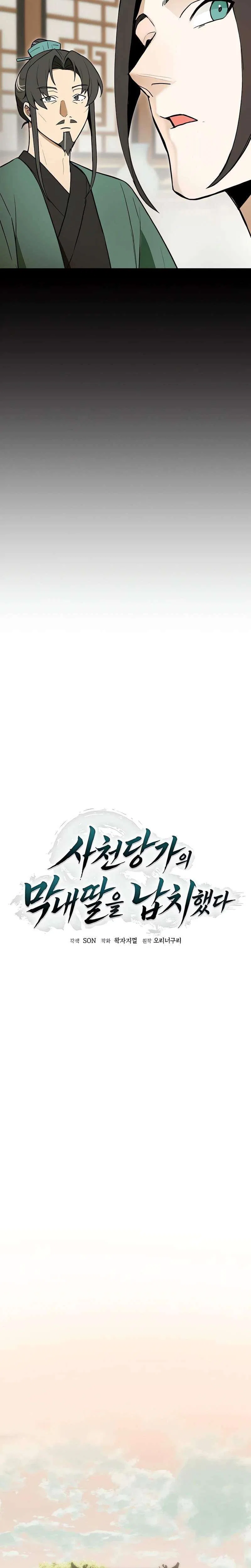 I Kidnapped the Youngest Daughter of the Sichuan Tang Clan Chapter 8 – Page 9